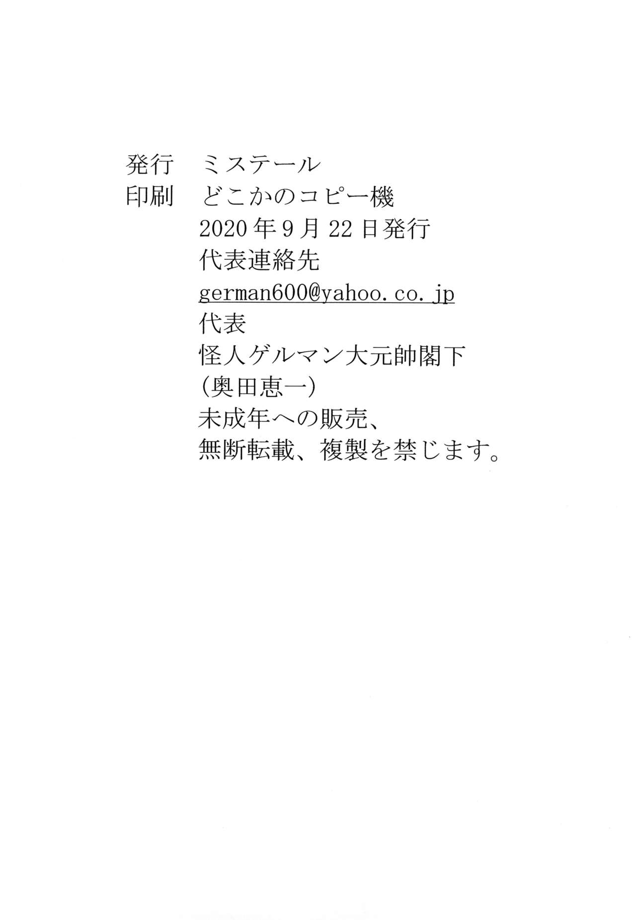 Mako ~ Uragiri no Houkago ~ Pilot Ban page 6 full