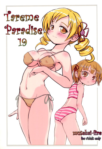 (C83) [Mutekei Fire (Various)] Tareme Paradise 19 (Various) cover