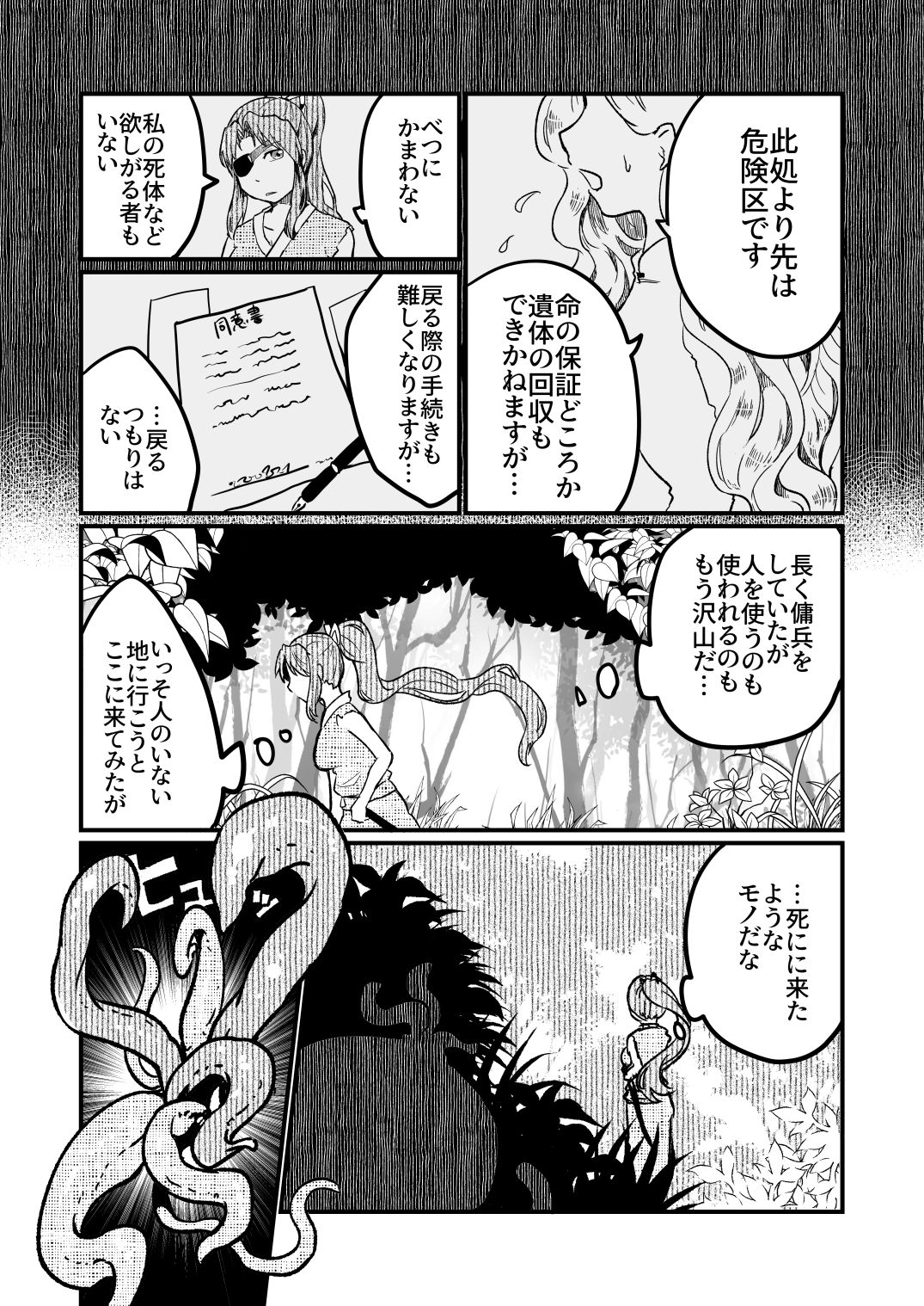 Kawari musume kusa musume no Tamaki page 3 full