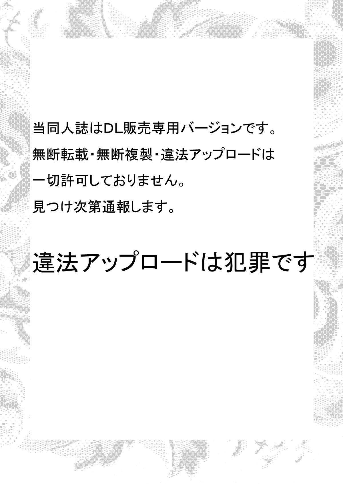 Zenbu Ubawaremashita page 2 full