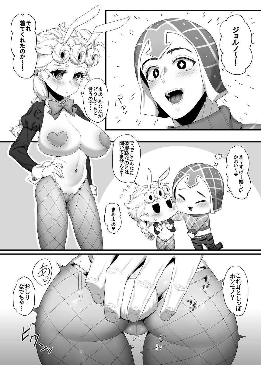 Runo ♀ uke hon sanpurusample page 4 full