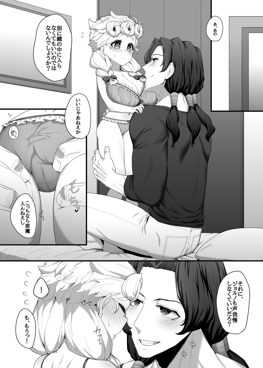 Runo ♀ uke hon sanpurusample - Page 5 - Comic Porn XXX