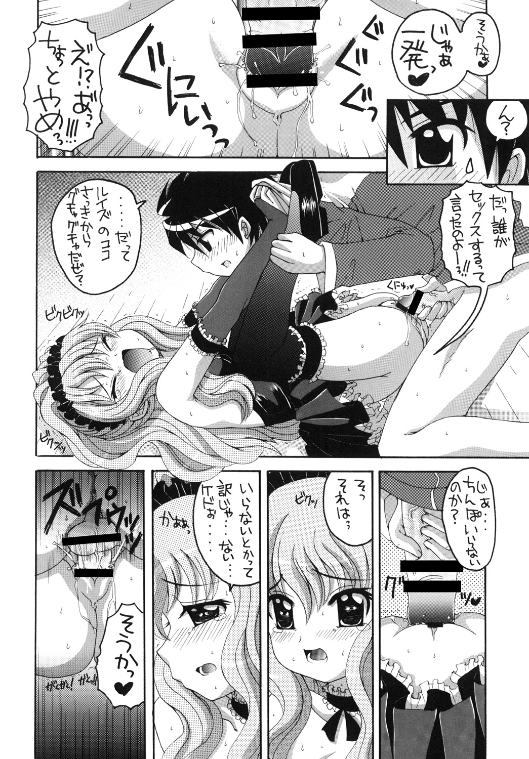 Alluring Pixie Empress page 11 full