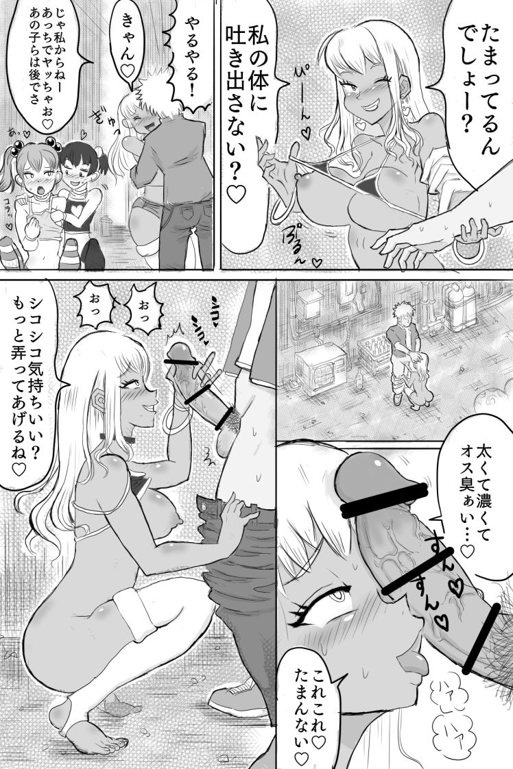 Bitch 3-nin to Rojiura SEX! page 4 full