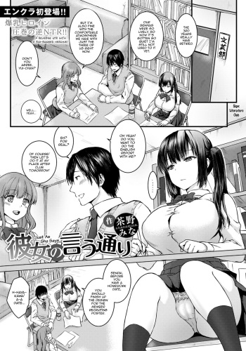 [Chano Mina] Kanojo no Iutoori | Just As She Says (ANGEL Club 2020-07) [English] [Panatical] [Digital] cover