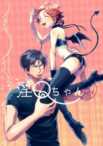 [poney oeuf (Ouji)] InQ-chan [Digital] cover