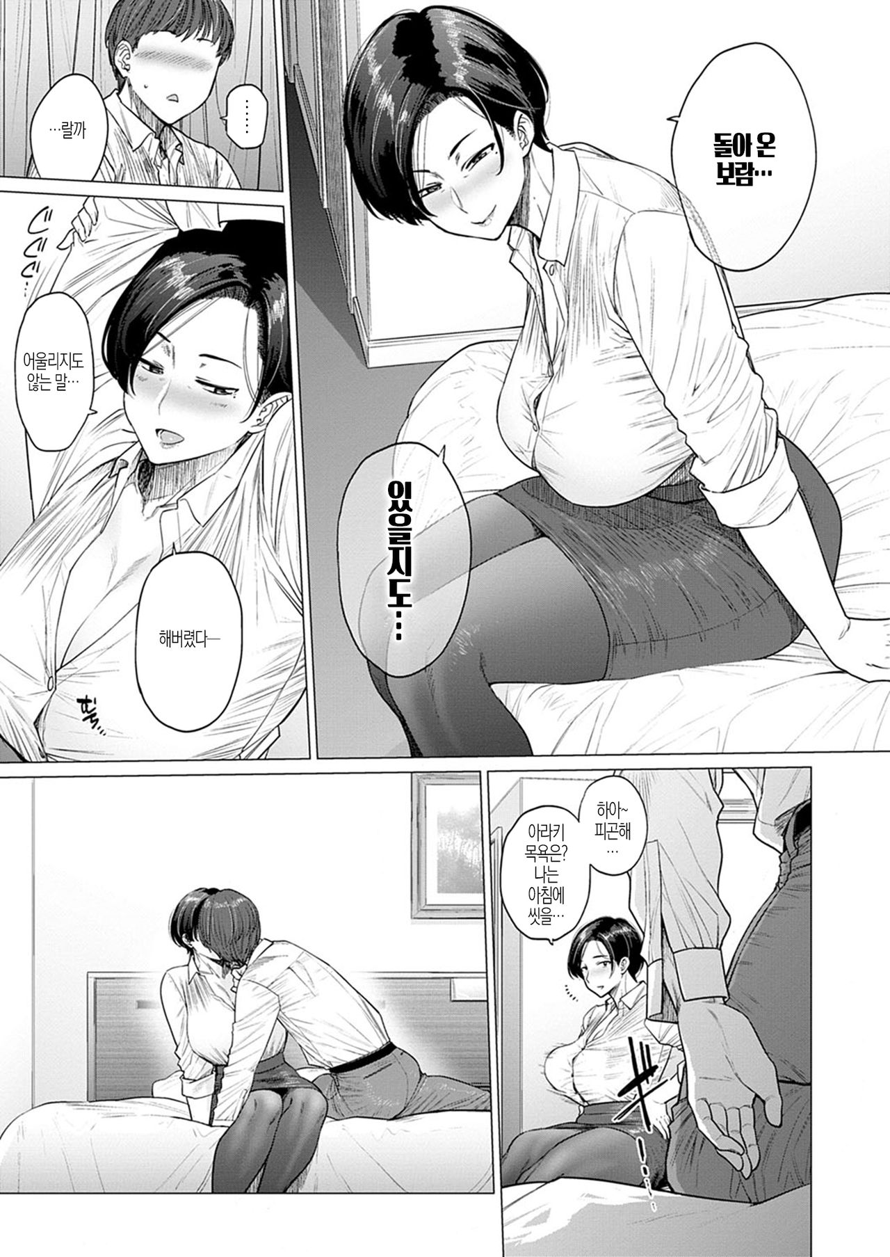 ONE ROOM BLOOM page 5 full