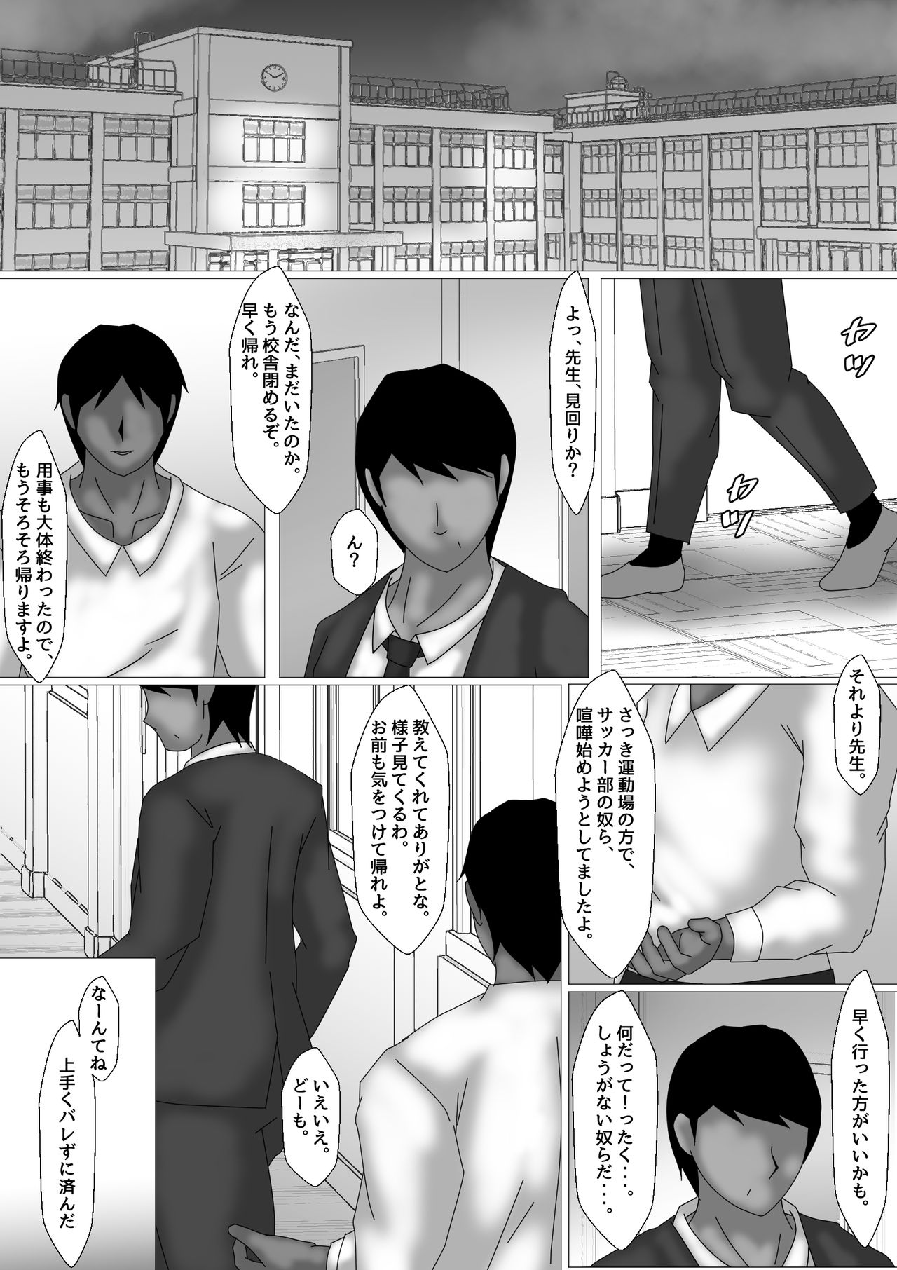 Jokyoushi Shinozaki Rin no Choukyou Kiroku Dai 2 | Female Teacher Rin Shinozaki's Training Record 2 page 2 full