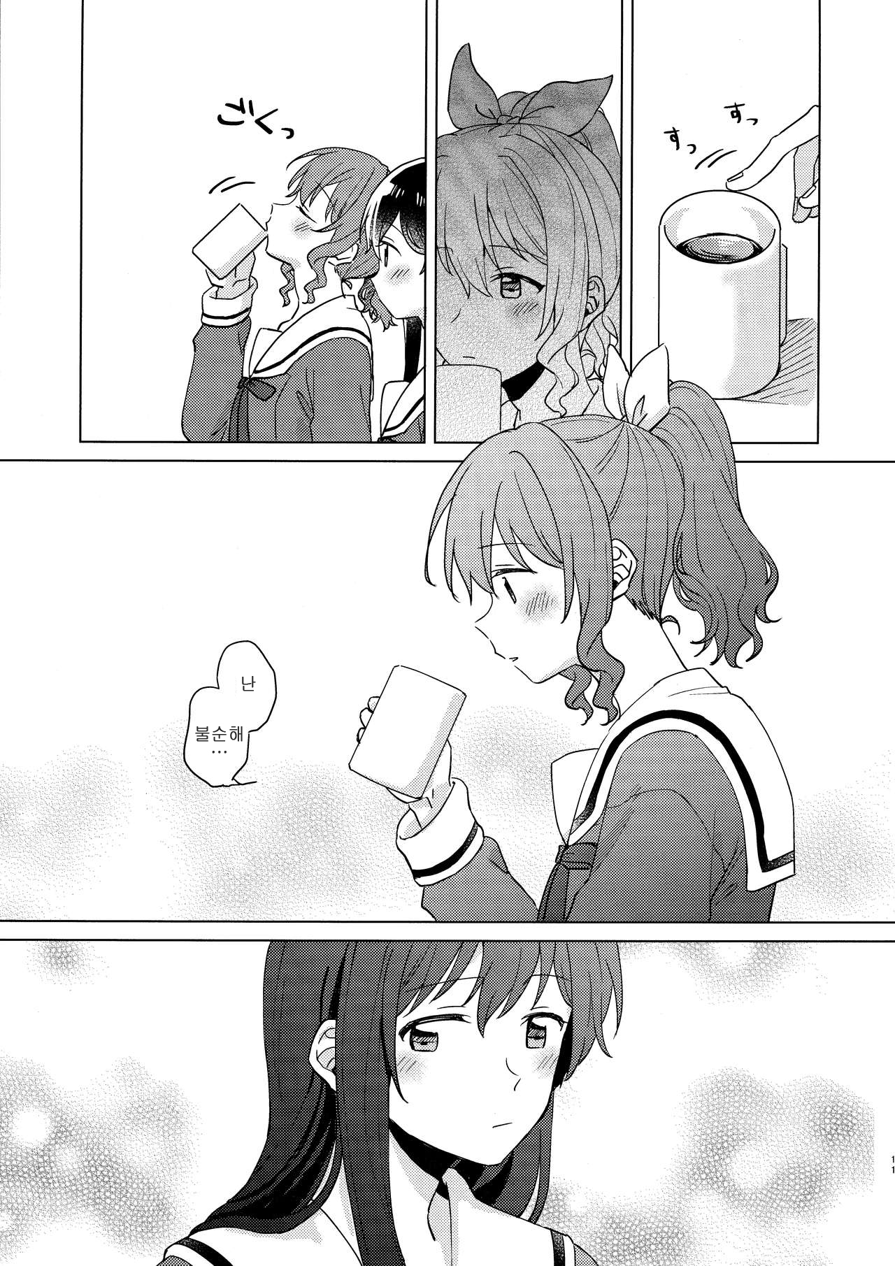 Junsui Night | 순수나이트 page 11 full