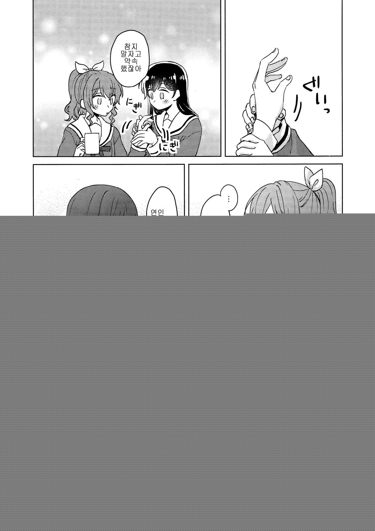 Junsui Night | 순수나이트 page 12 full