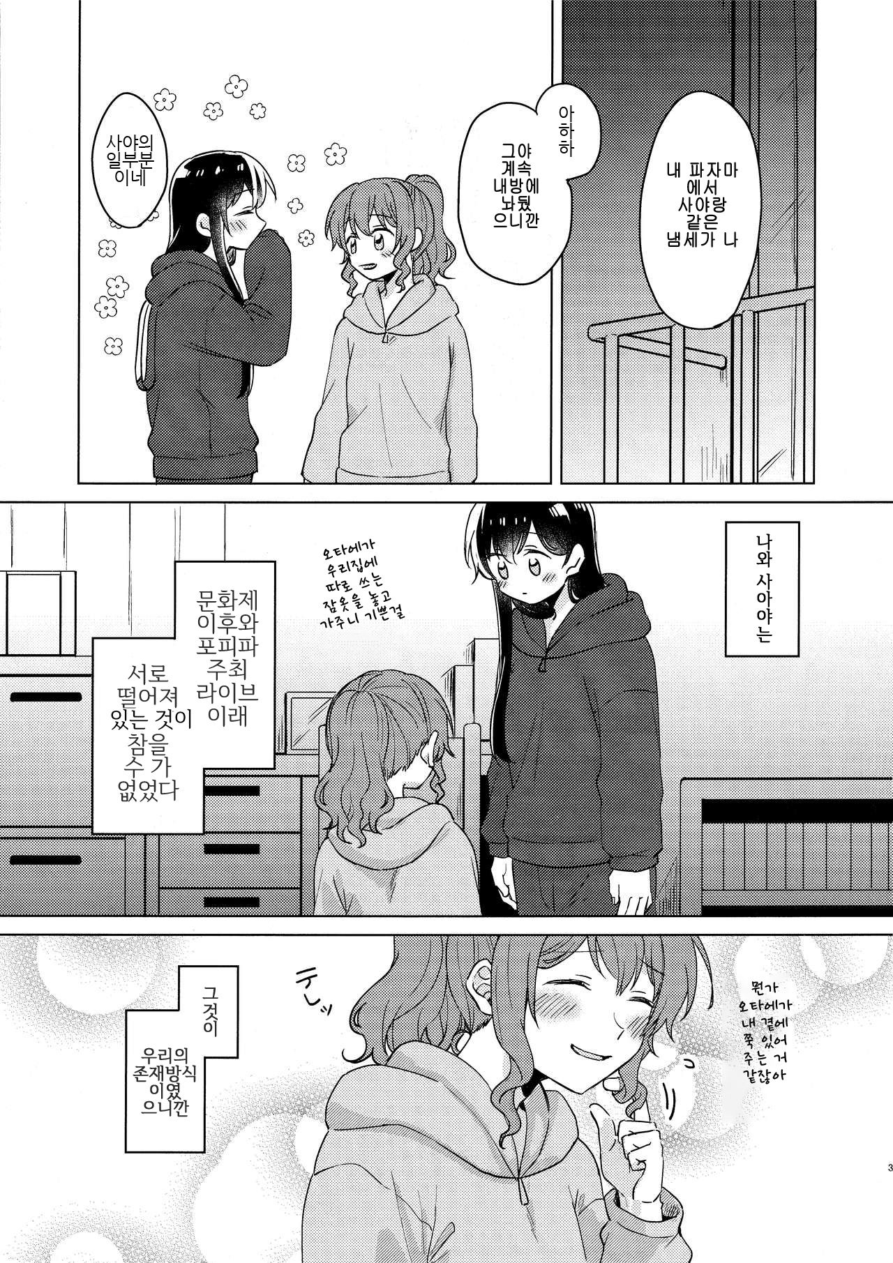 Junsui Night | 순수나이트 page 3 full