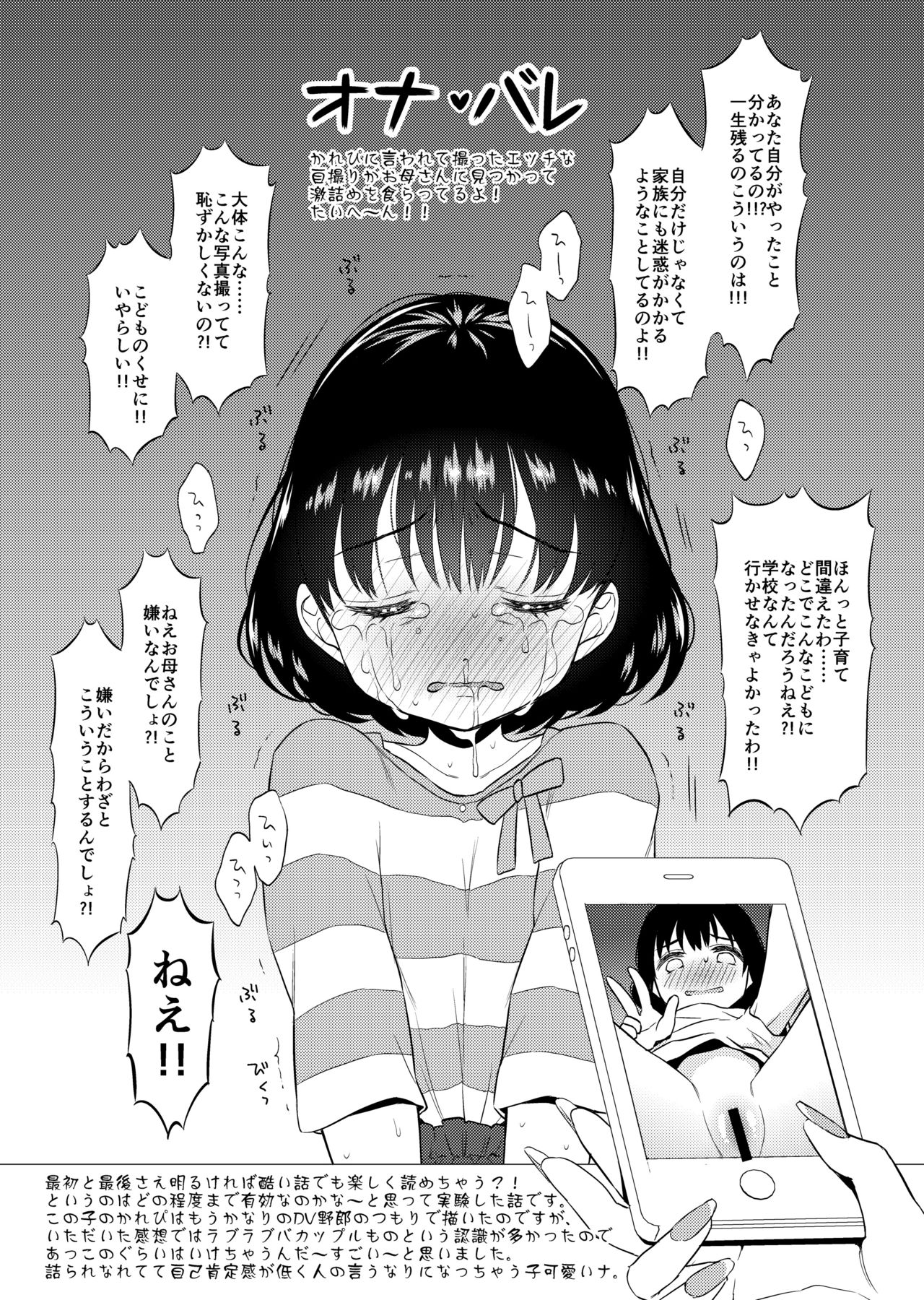 Heisei JC in Meiji Yobaimura Omakebon page 6 full