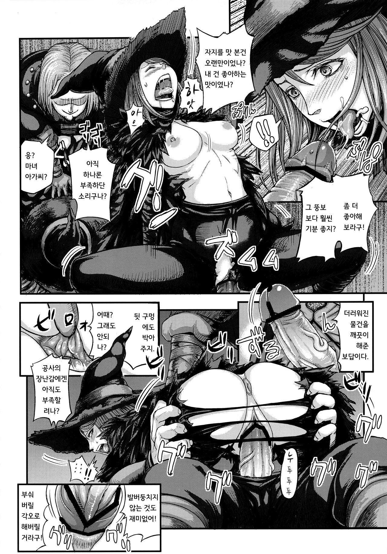 ARUMAJIBON! Kuro Keikou Sinner's souls -Chain of the wedge- page 7 full