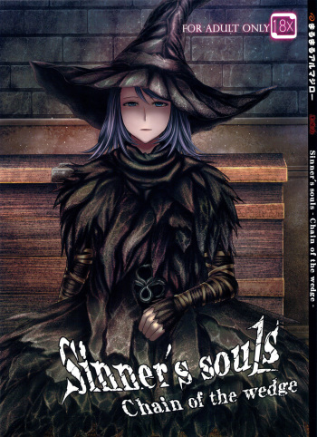 (C83) [MaruMaru Arumajiro (Majirou)] ARUMAJIBON! Kuro Keikou Sinner's souls -Chain of the wedge- (Demon's Souls) [Korean] cover