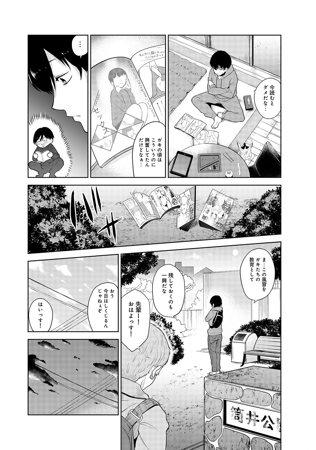Erohon o Sutetara Konoko ga Tsurechatta!? Ch. 1-24 page 3 full
