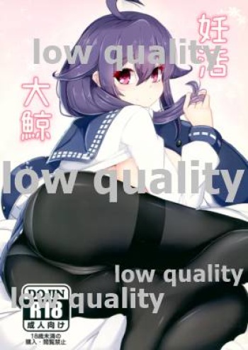 (C90) [Tendou (Tenken)] Ninkatsu Taigei (Kantai Collection -KanColle-) cover