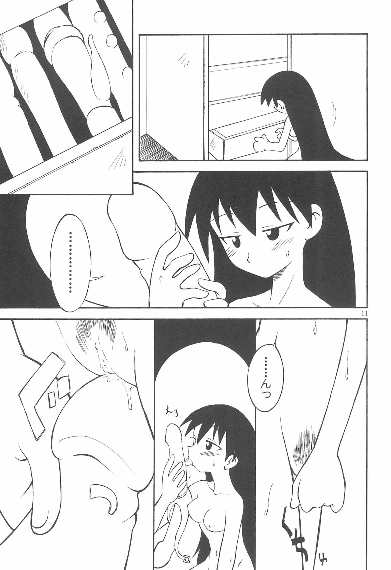 Osaka-sama page 11 full