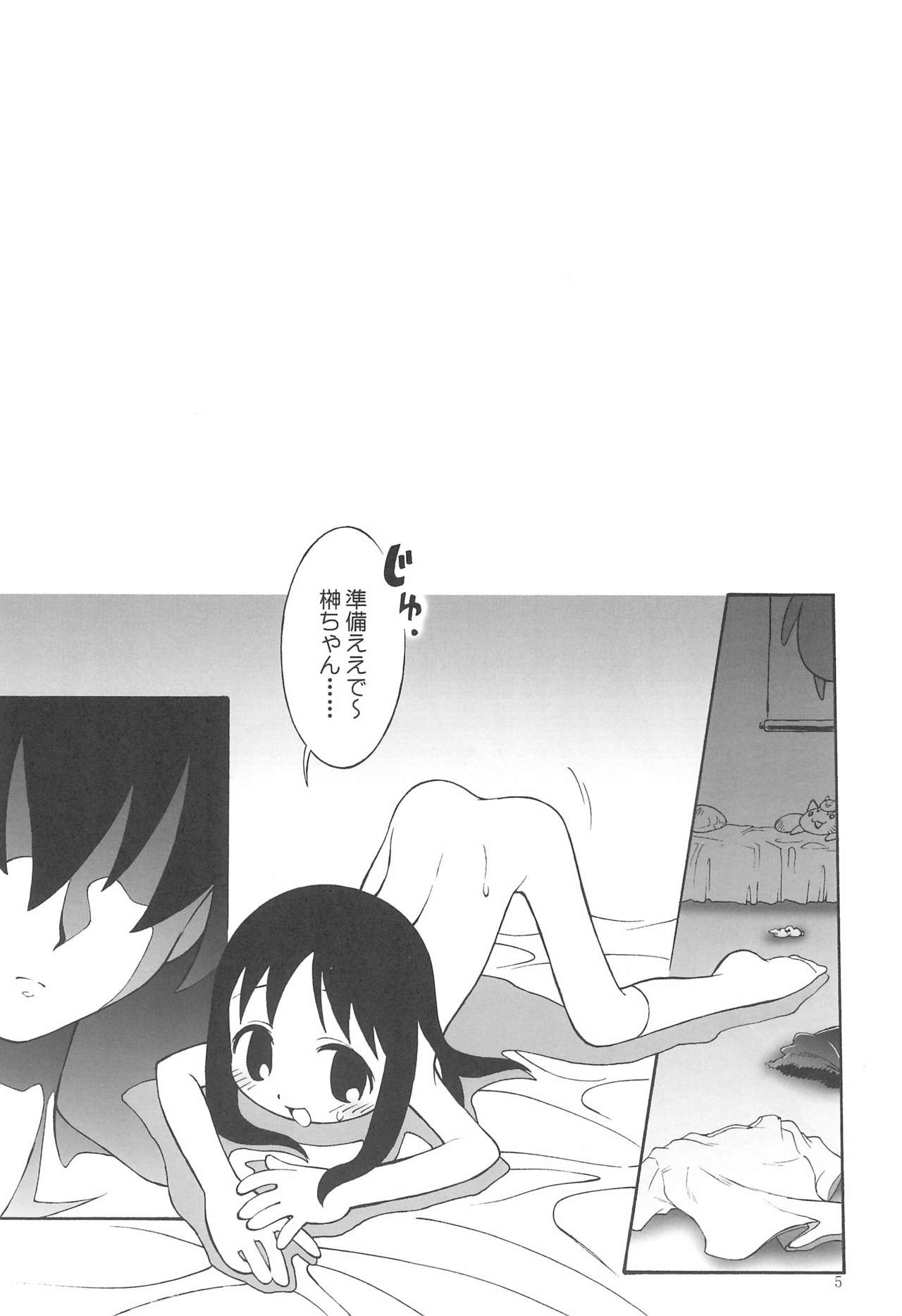 Osaka-sama page 5 full