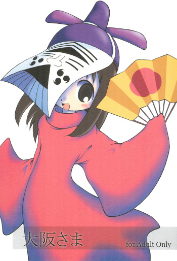 [Garden in the Aer (Senju Rion)] Osaka-sama (Azumanga Daioh) cover