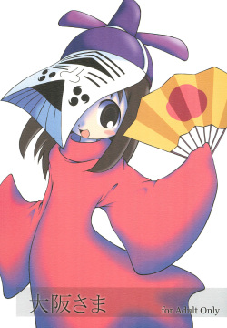 Osaka-sama