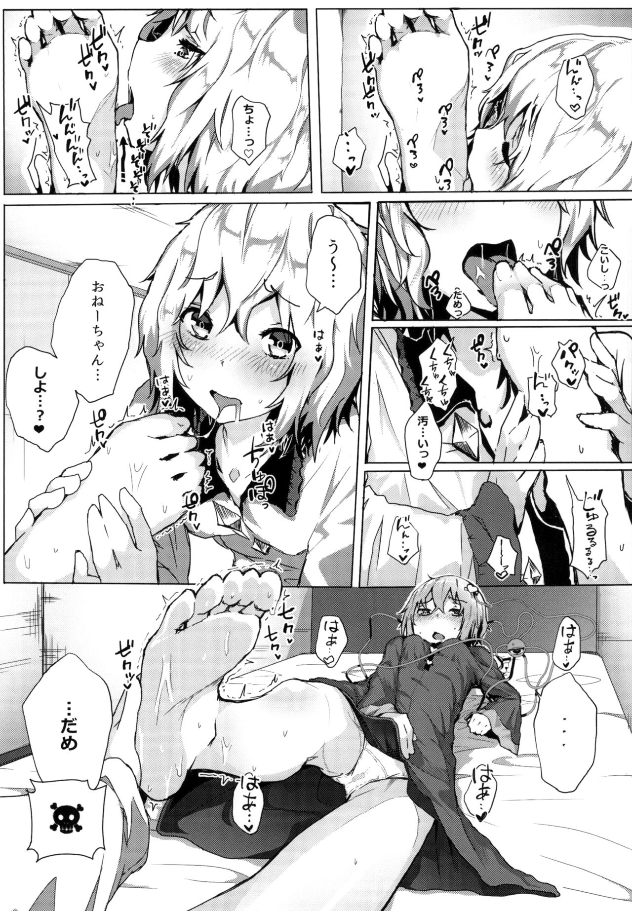 Shokushu Koishi to Satori no Yobai page 7 full