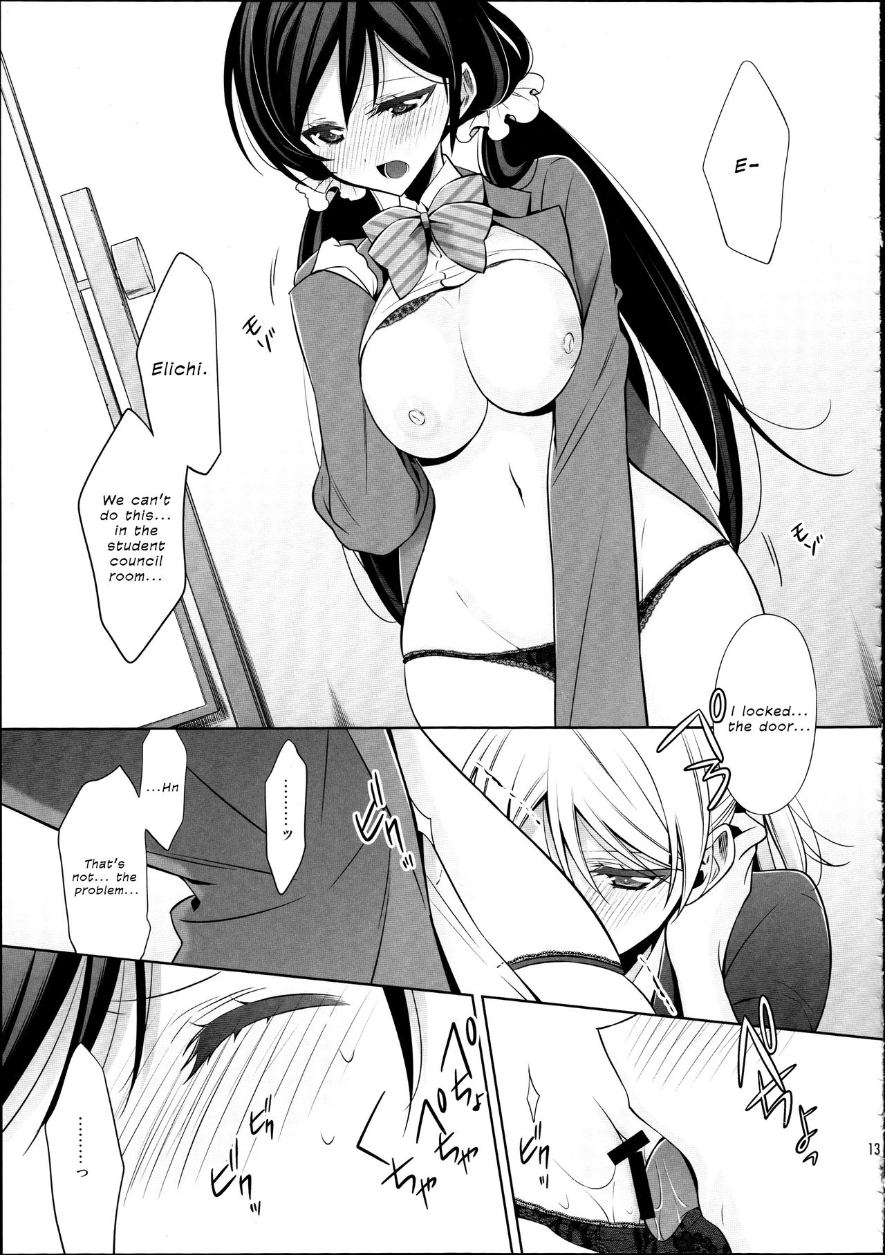 Houkago no Seitokaishitsu | The Room for Students' Association After School page 12 full