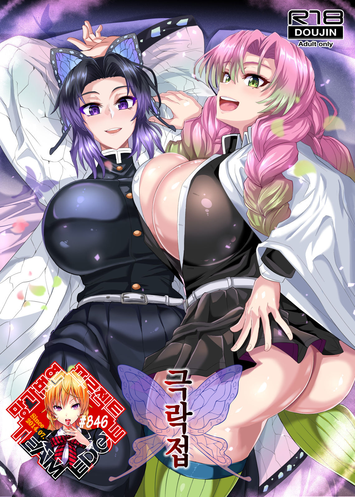 Gokuraku Chou page 1 full