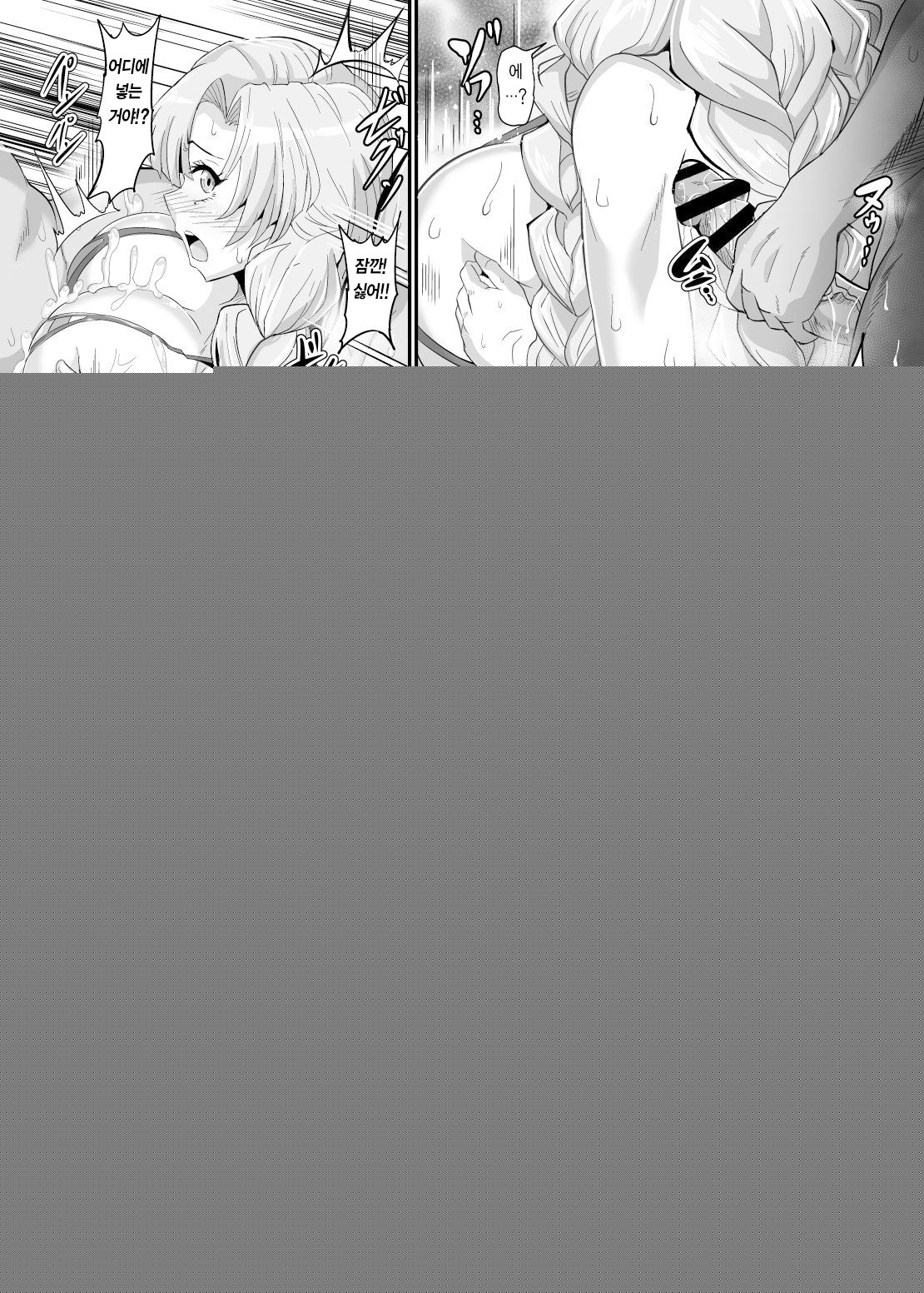 Gokuraku Chou page 10 full