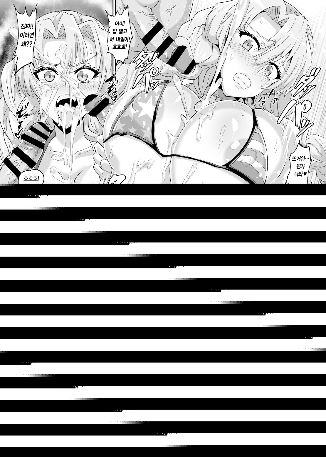 Gokuraku Chou page 11 full