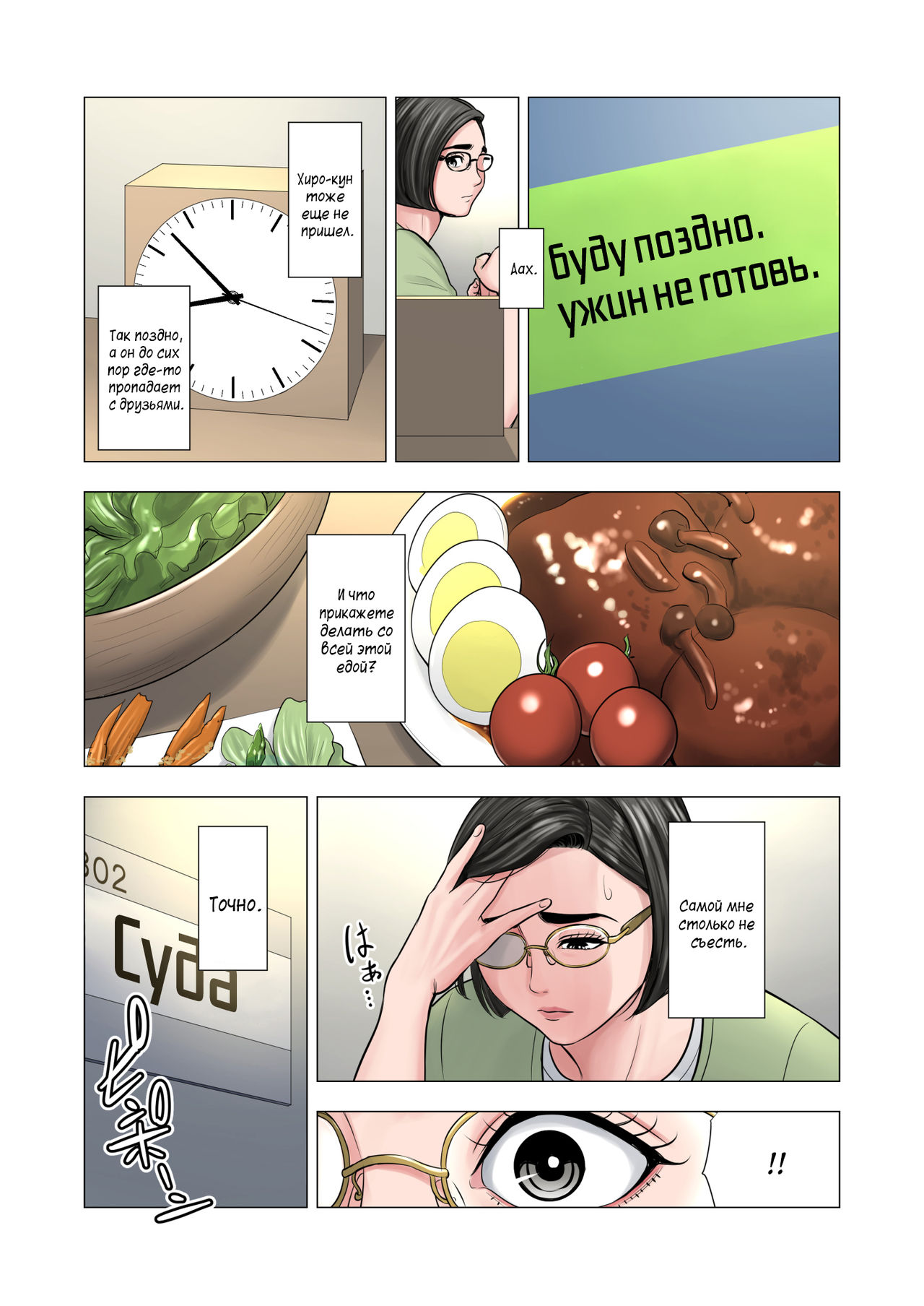 Rinjin Soukan ~ Danchizuma to Danshi Gakusei no Ibitsu na Kankei ~ | Измены соседей ~Искажённые отношения между домохозяйкой и школьником~ page 8 full