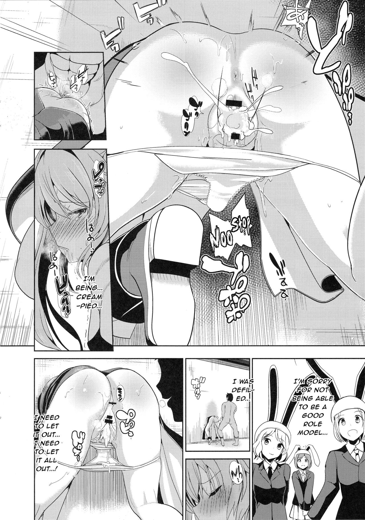 Touhou Kabeshiri 7 Watatsuki no Yorihime page 11 full