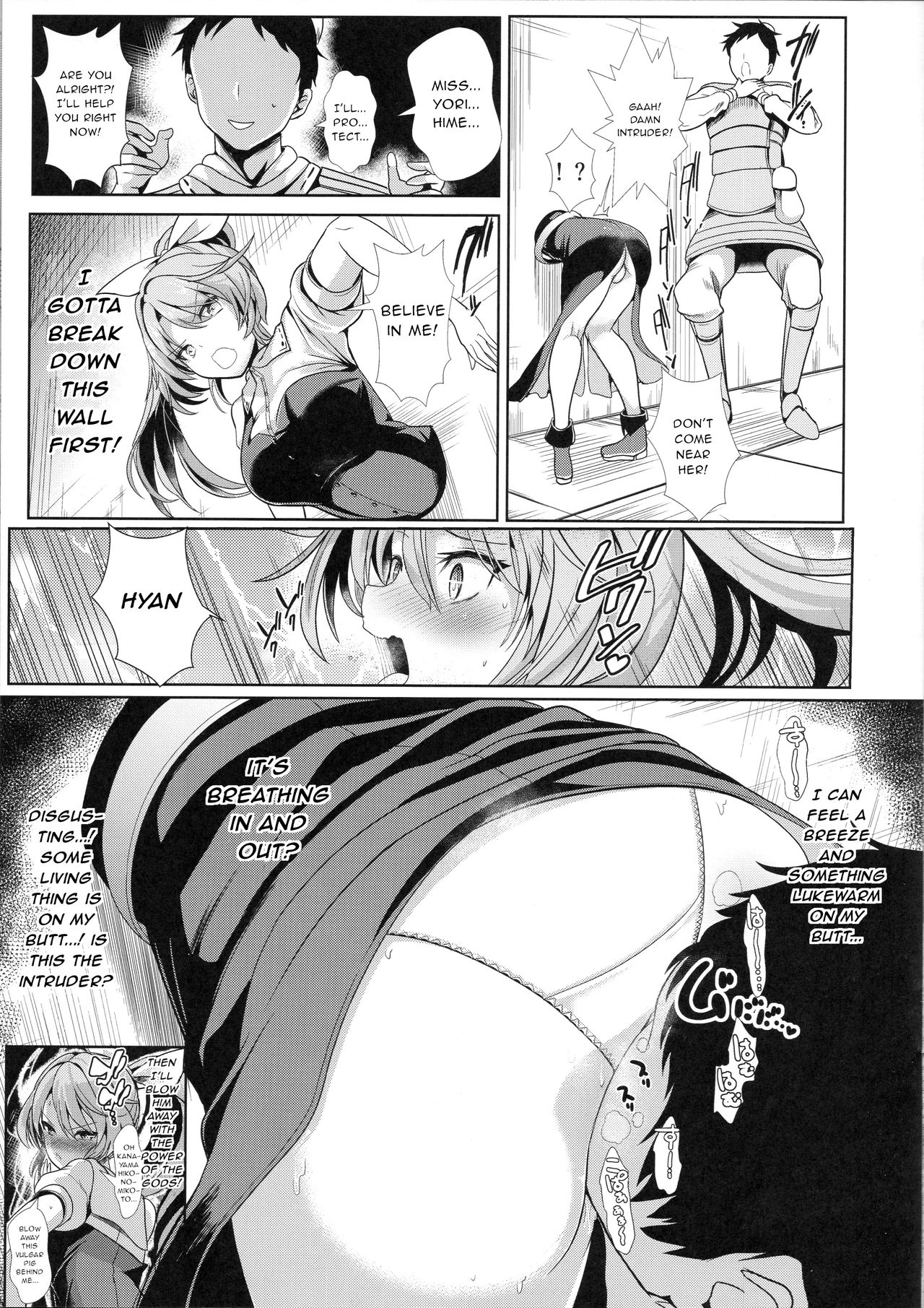 Touhou Kabeshiri 7 Watatsuki no Yorihime page 4 full