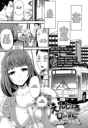 [Sugar Milk] Angel Beast (Girls forM Vol. 04) [English] [Thennos Scans] cover