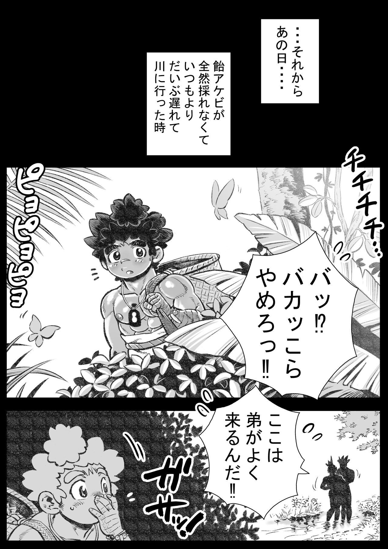 Hepoe no Wonoko 1 - Onii-chan to Shitai! no Maki page 12 full