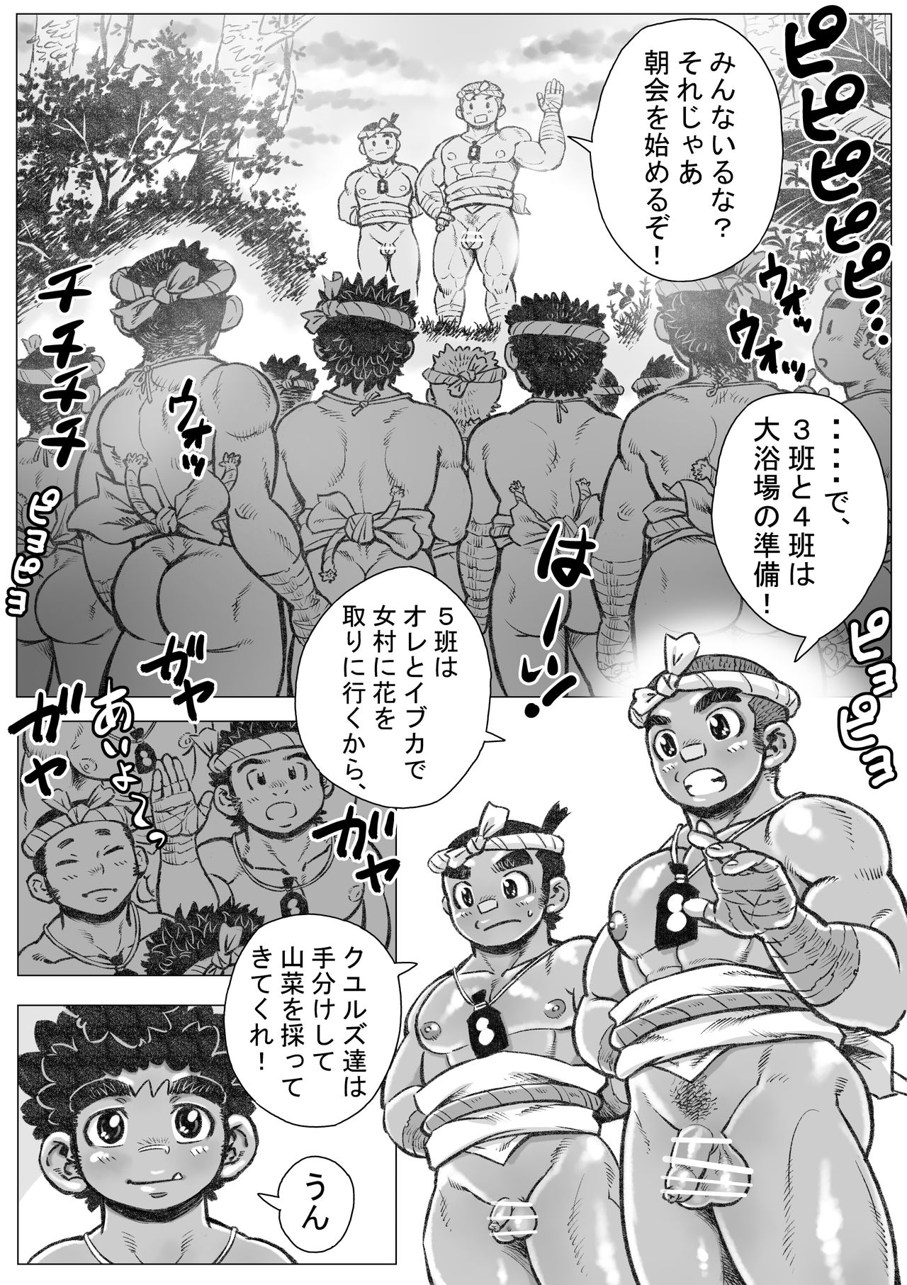 Hepoe no Wonoko 1 - Onii-chan to Shitai! no Maki page 2 full