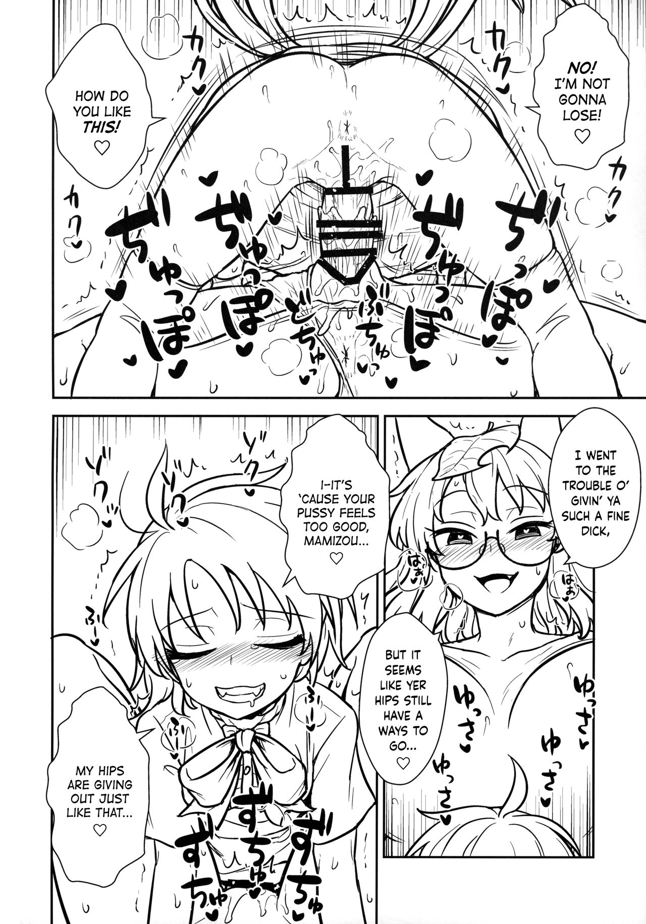 Nue-chan vs Mamizou-san page 11 full