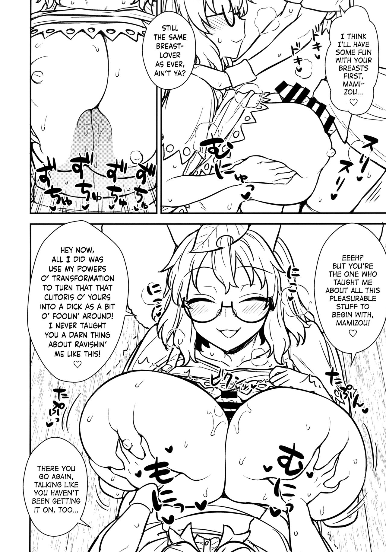 Nue-chan vs Mamizou-san page 7 full