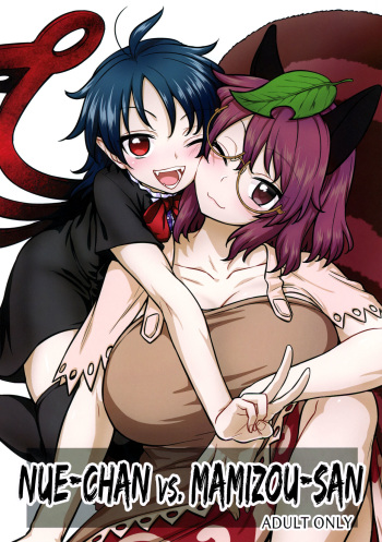 (C96) [110-GROOVE (Itou Yuuji)] Nue-chan vs Mamizou-san (Touhou Project) [English] [NaokiP] cover