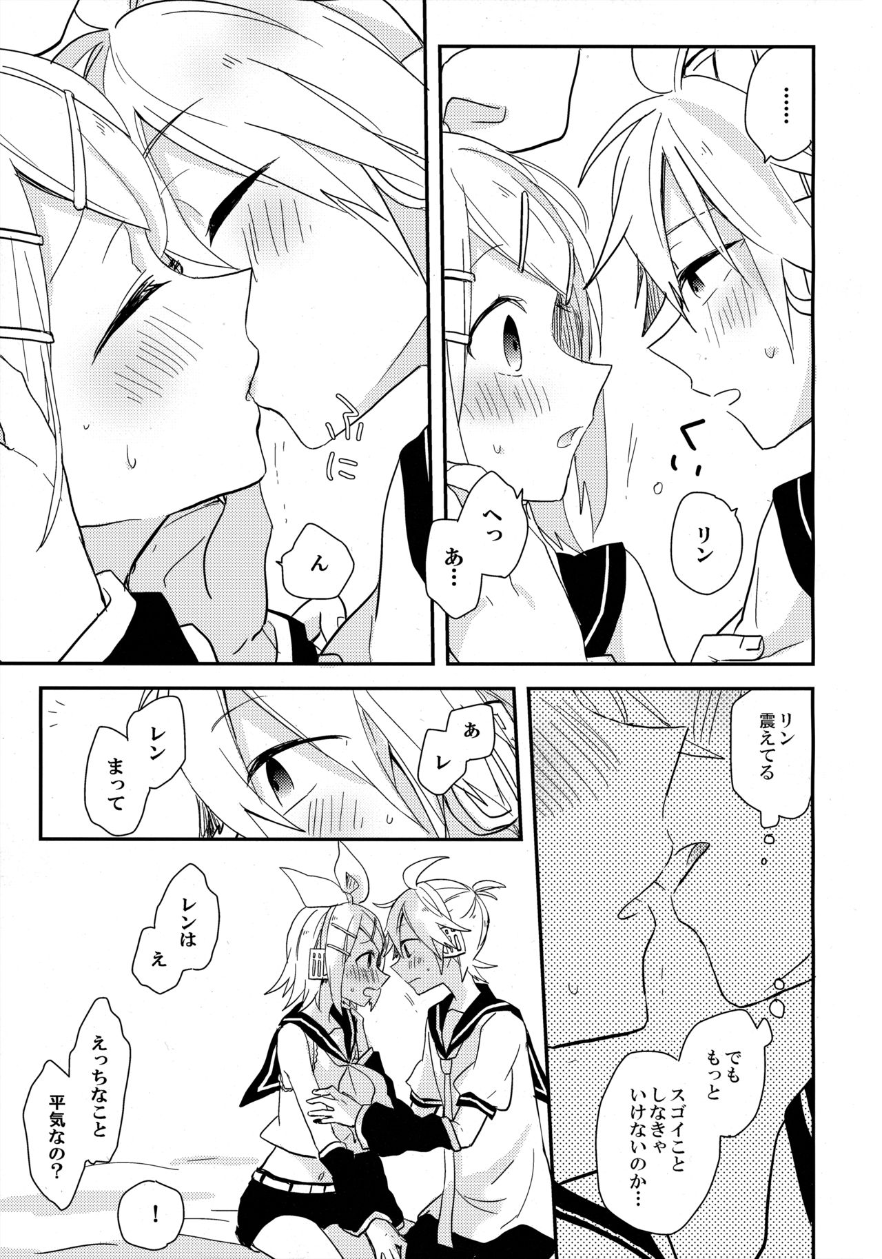 All Green! page 10 full