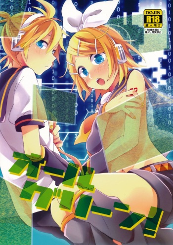 (C88) [Wonderland (Suzumi)] All Green! (VOCALOID) cover