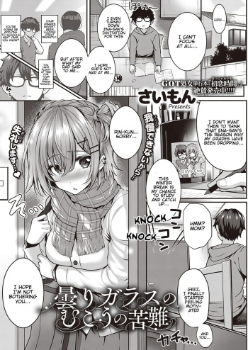 [Simon] Kumori Glass no Mukou no Kunan | Trial on the Other Side of the Foggy Glass (COMIC ExE 28) [English] [Hentai_Doctor] [Digital] cover