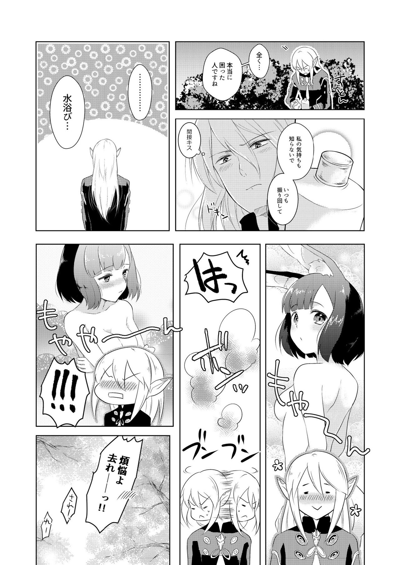 Hunting! - I'm sure I'll get your heart! page 7 full