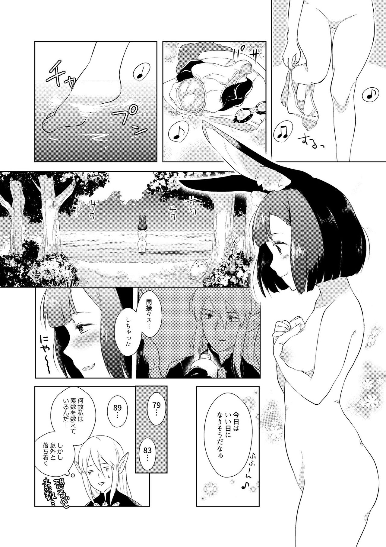 Hunting! - I'm sure I'll get your heart! page 8 full
