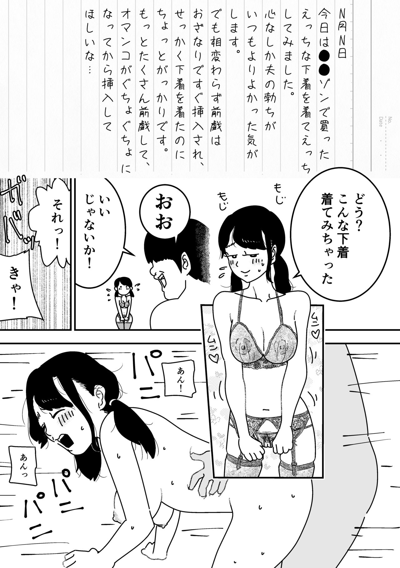 Ninkatsu Nisshi Otto ni Naisho de Seishi Bank Tsukatte mita page 7 full