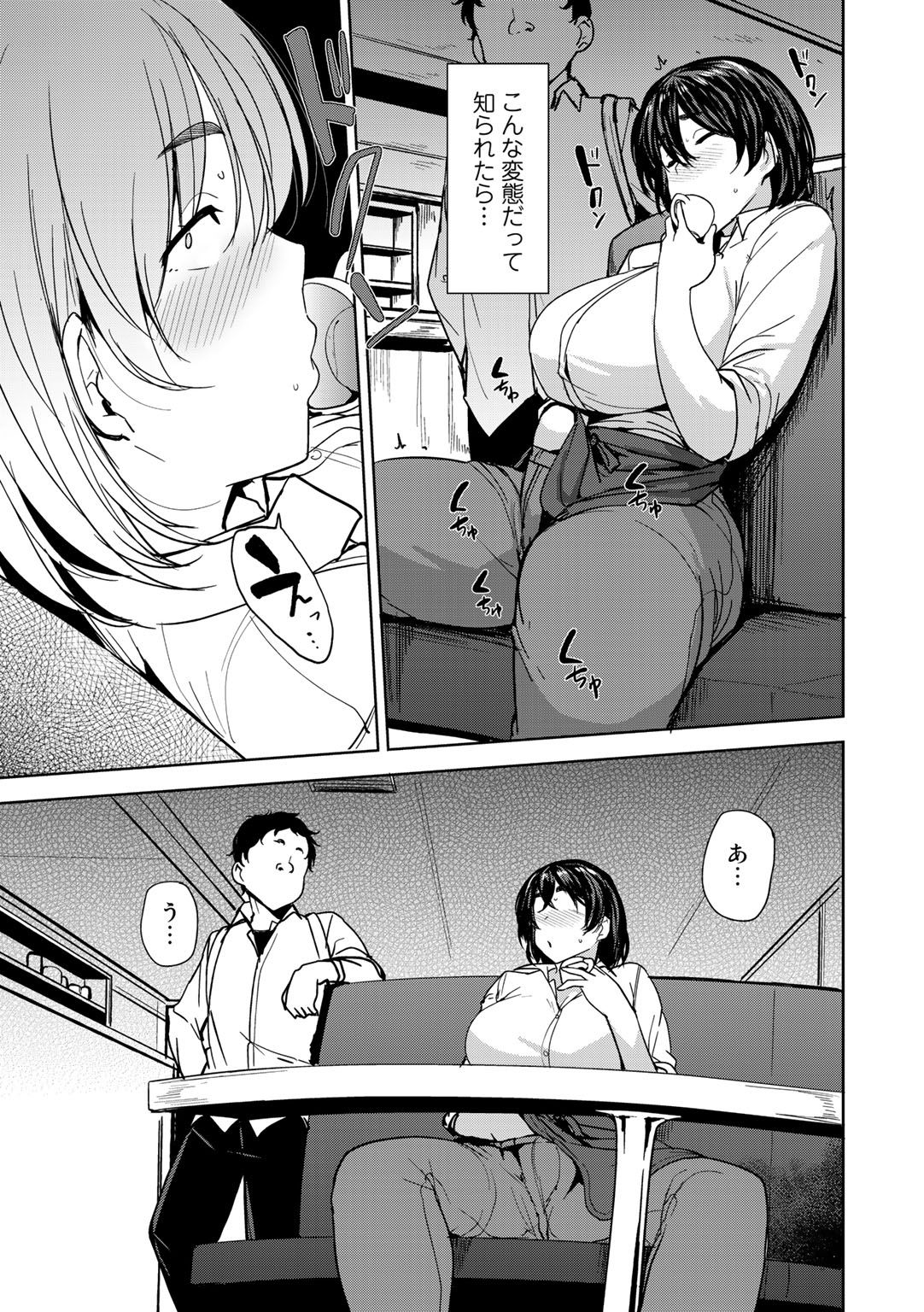 COMIC Gucho vol.1 page 7 full