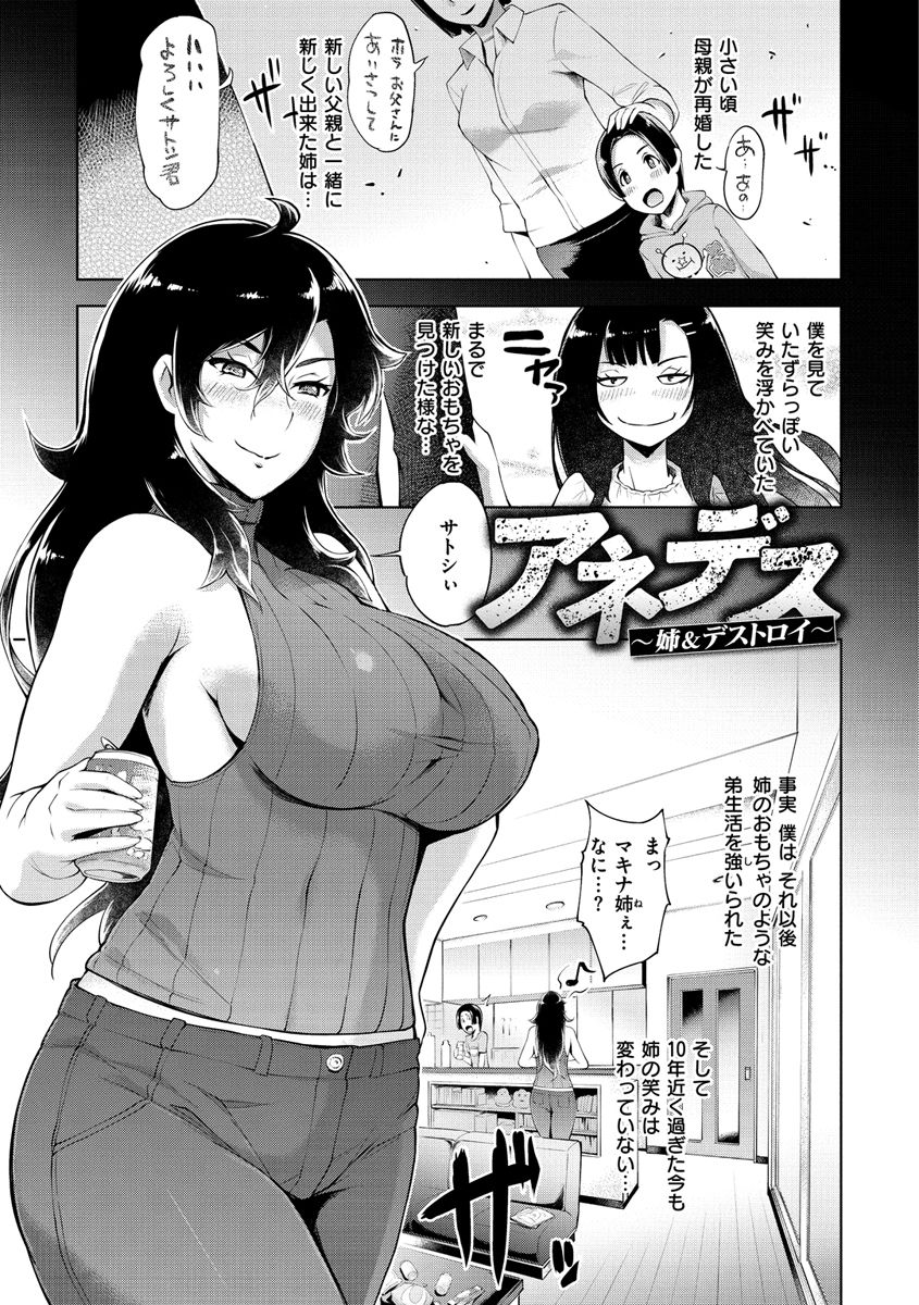 TEACH & DESTROY page 3 full