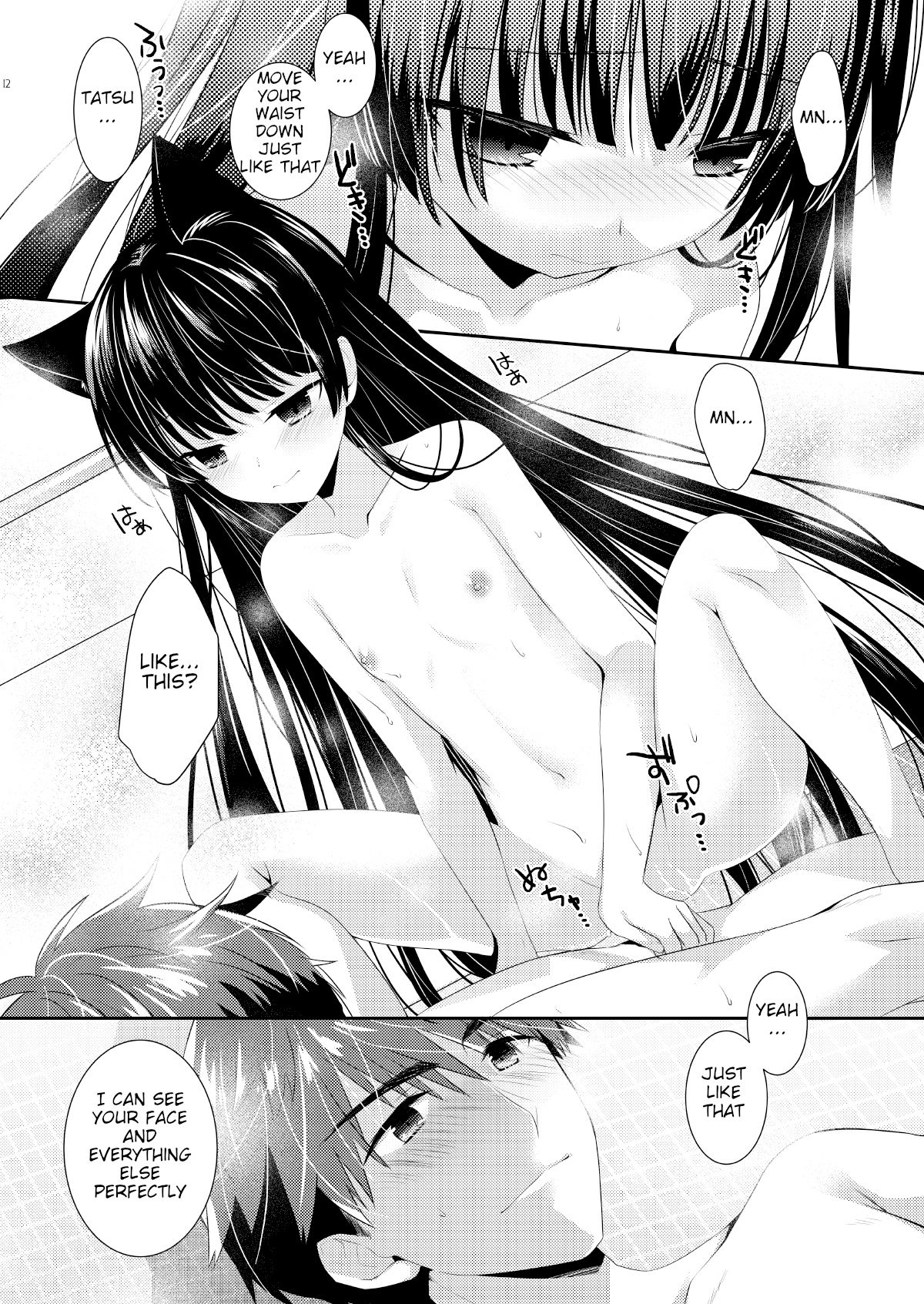 Ofuro Neko Ecchi page 12 full