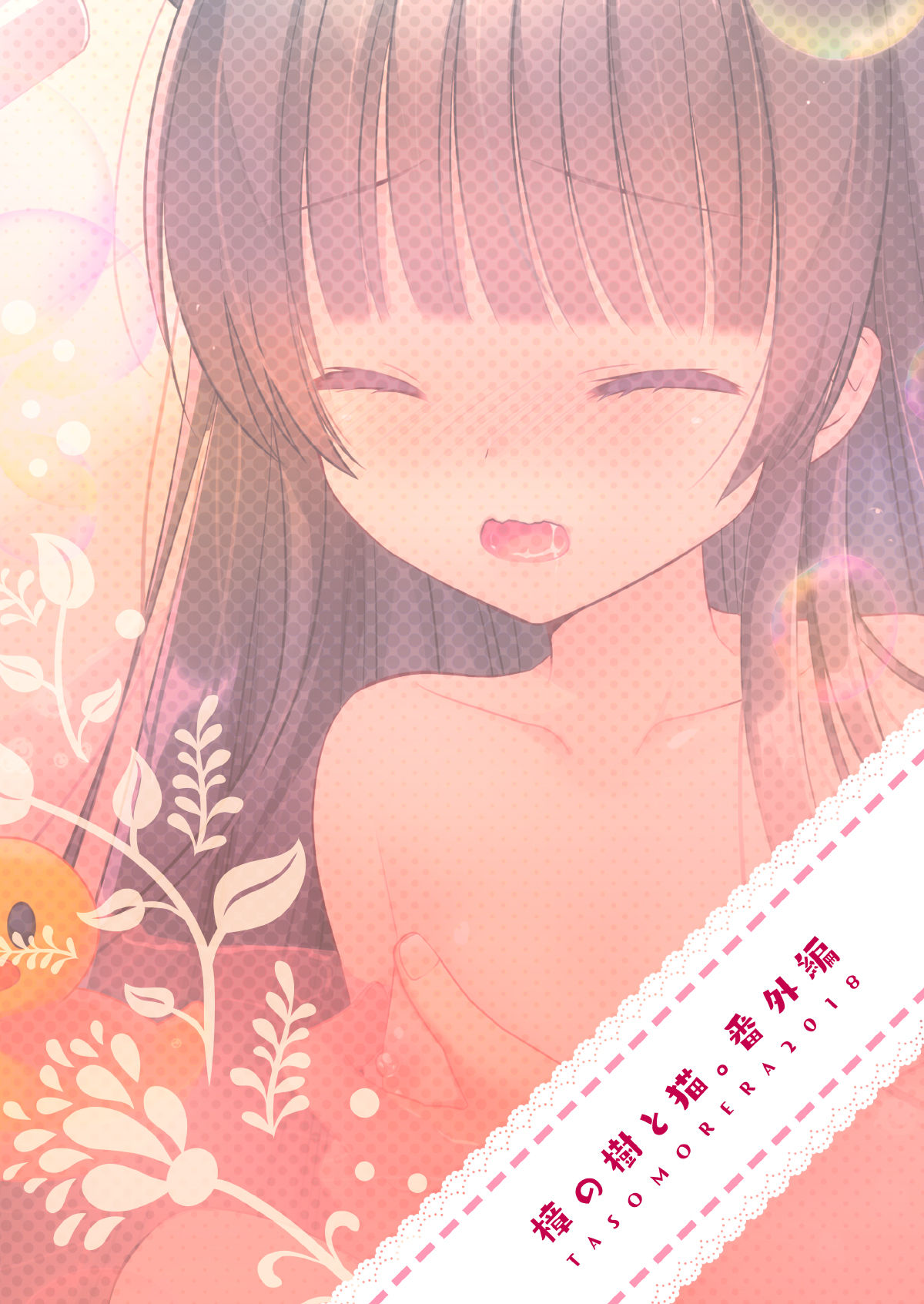 Ofuro Neko Ecchi page 2 full