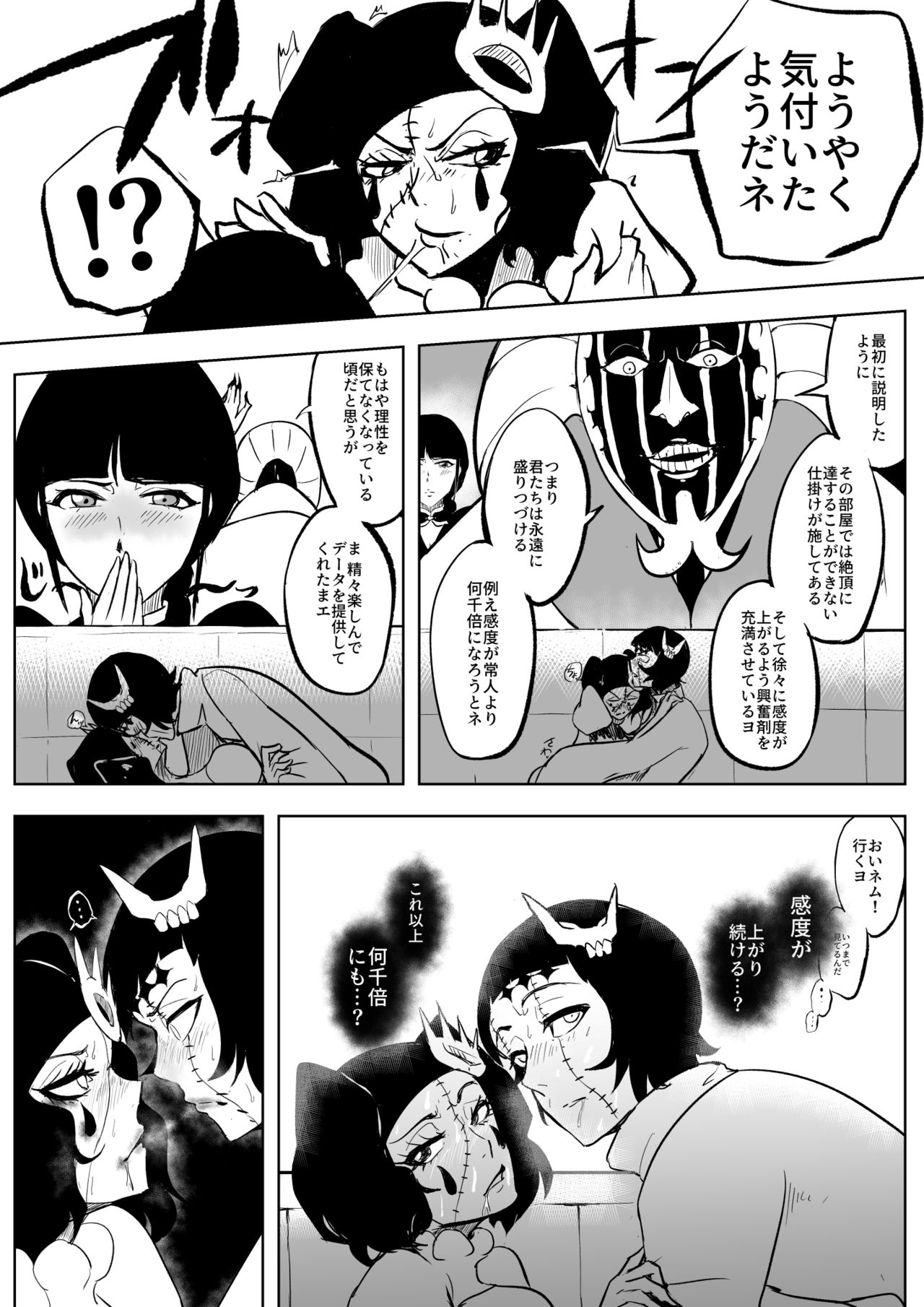 Cirucci vs Luppi page 10 full