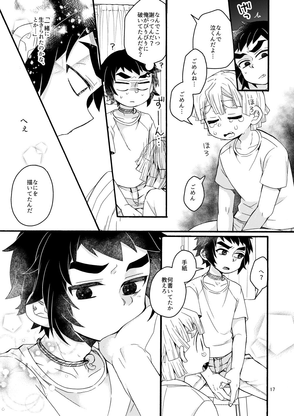 Kondo koso Happy End page 11 full